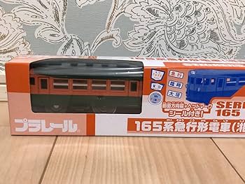 Amazon | プラレール 165系 東海型急行電車 湘南色 前面方向幕＋